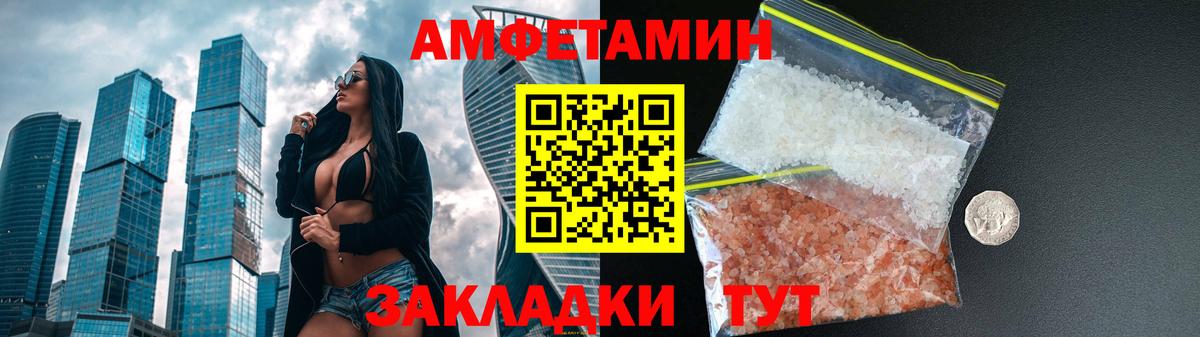Амфетамин  АМФ 97%  Вход с VPN  Калуга  Amphetamine 