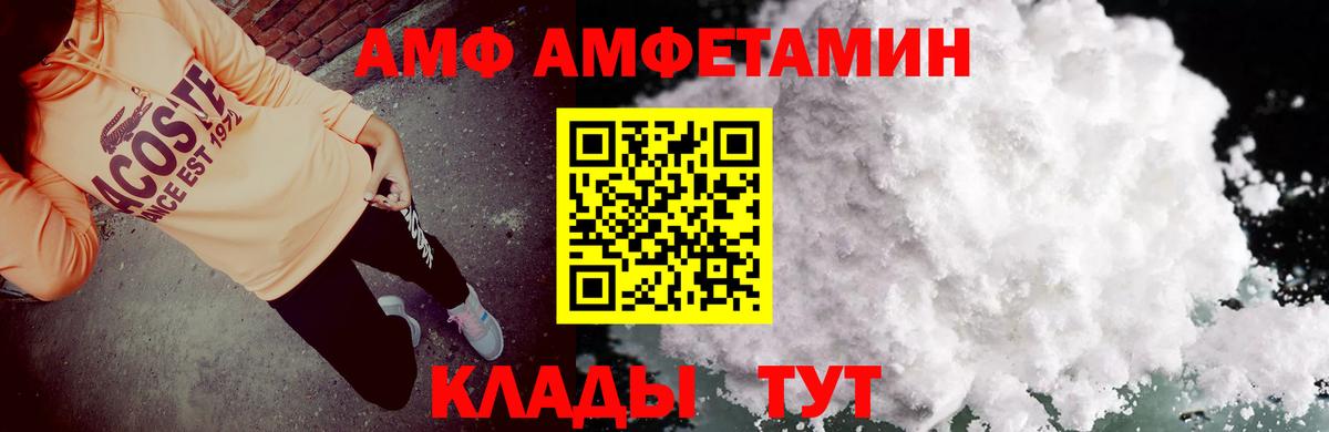 АМФЕТАМИН Розовый Калуга