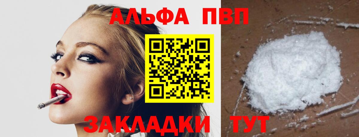Alpha PVP Соль  Вход с VPN  Alpha-PVP СК КРИС  цена наркотик  Alpha PVP СК  Калуга 