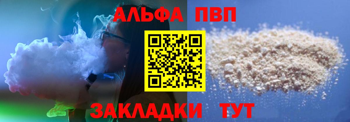 Alpha PVP VHQ Калуга