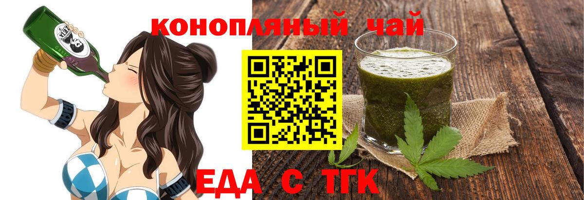 Canna-Cookies конопля  Калуга 