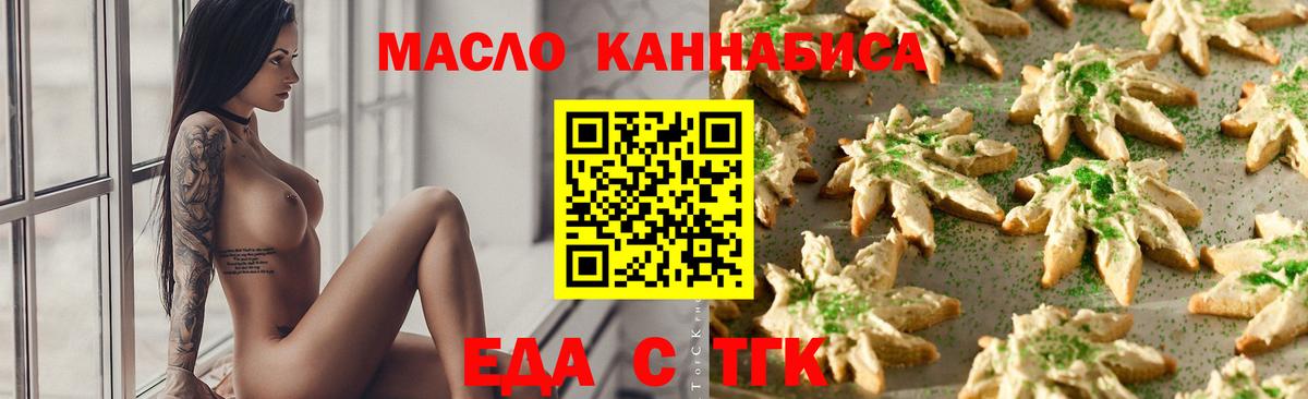 Калуга  Cannafood марихуана  Вход с VPN 