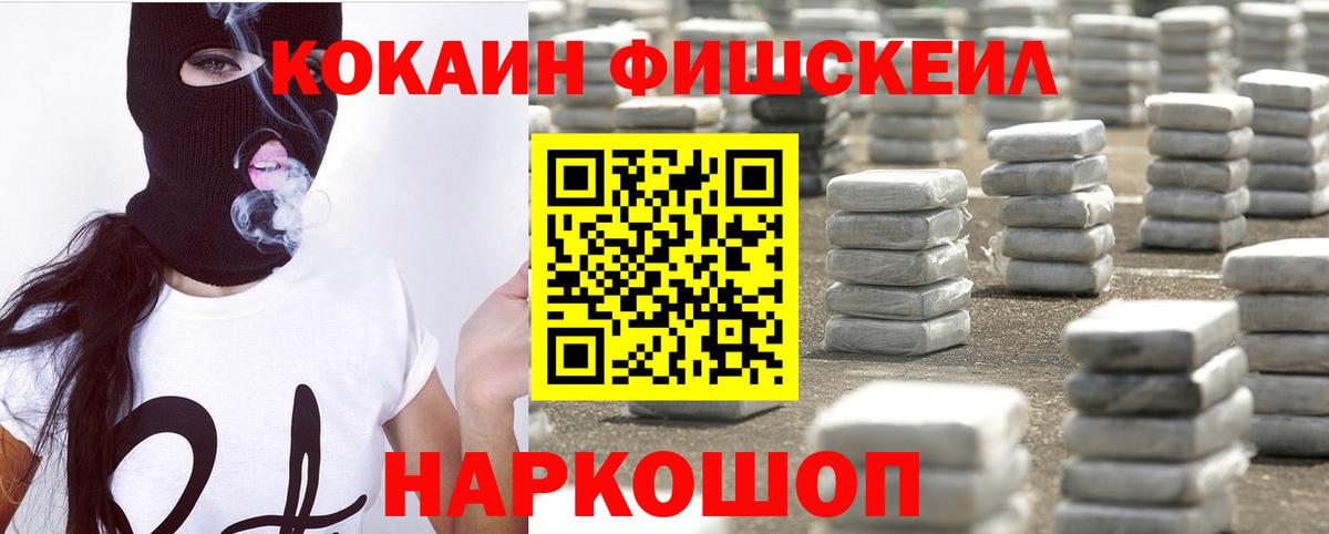 COCAIN 99% Калуга
