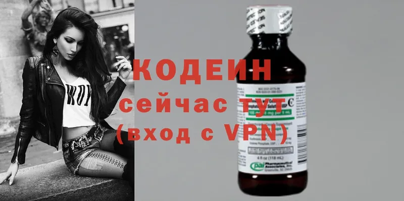 Кодеиновый сироп Lean Purple Drank  как найти закладки  Калуга 