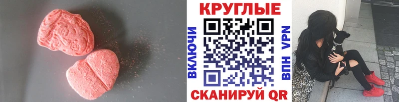 Экстази XTC  Калуга 