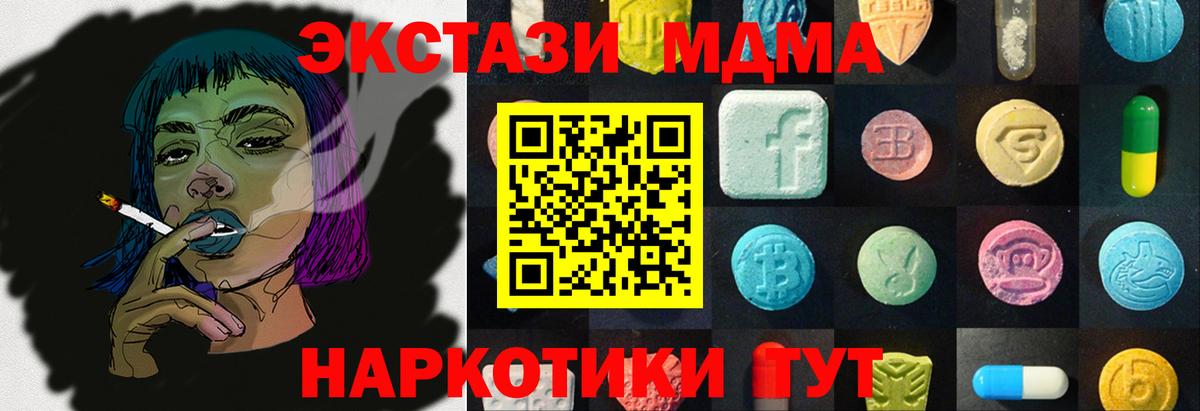 ЭКСТАЗИ MDMA  Экстази  Ecstasy ешки  Калуга 