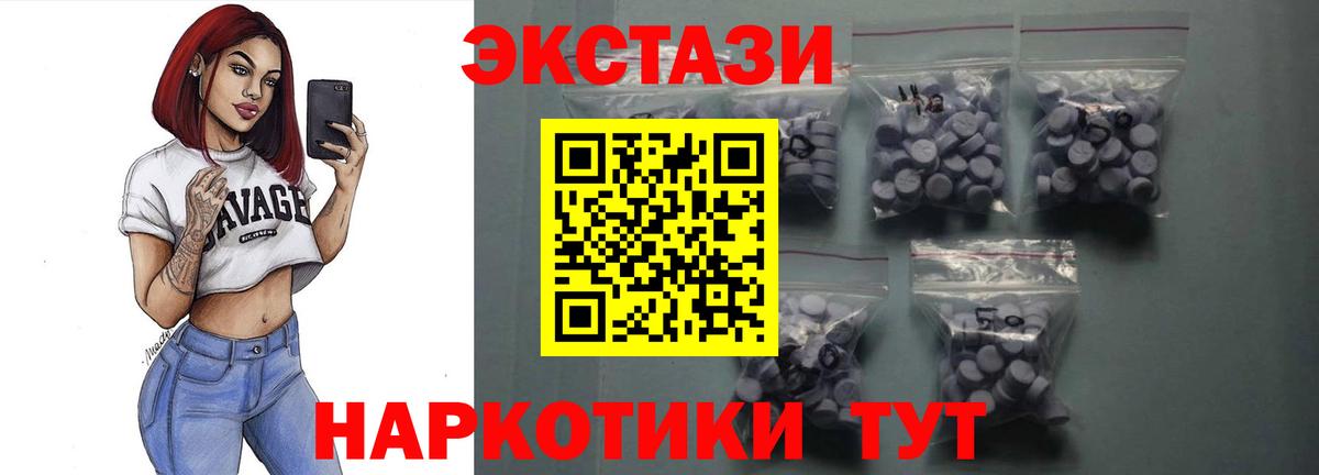 Калуга  ЭКСТАЗИ 250 мг  ЭКСТАЗИ  наркота  Вход с VPN 
