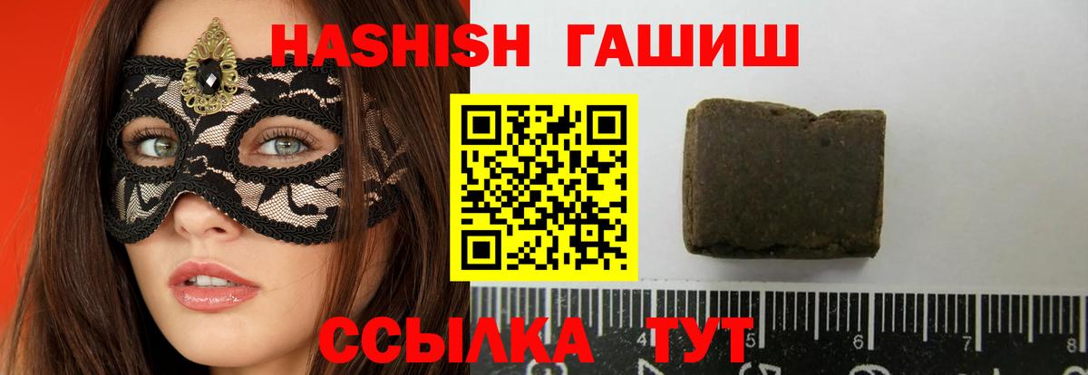 Гашиш Cannabis  Вход с VPN  ГАШИШ хэш  Калуга 