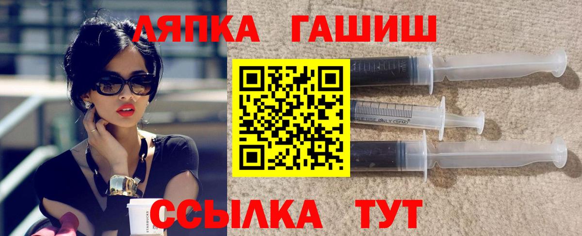 ГАШ гашик Калуга