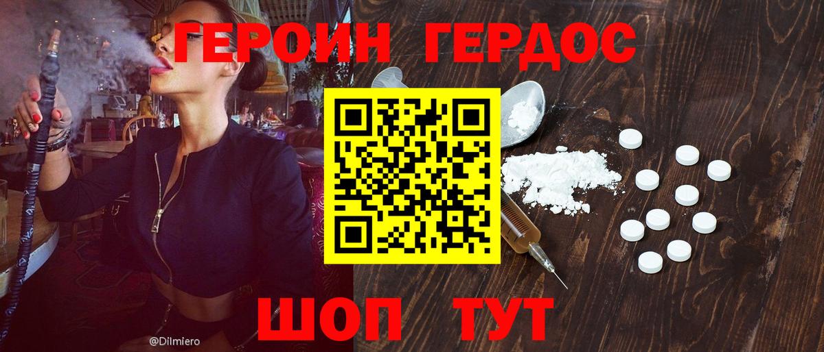 Калуга  ГЕРОИН  Вход с VPN  Героин афганец 