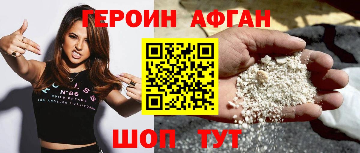 Героин герыч  Калуга 