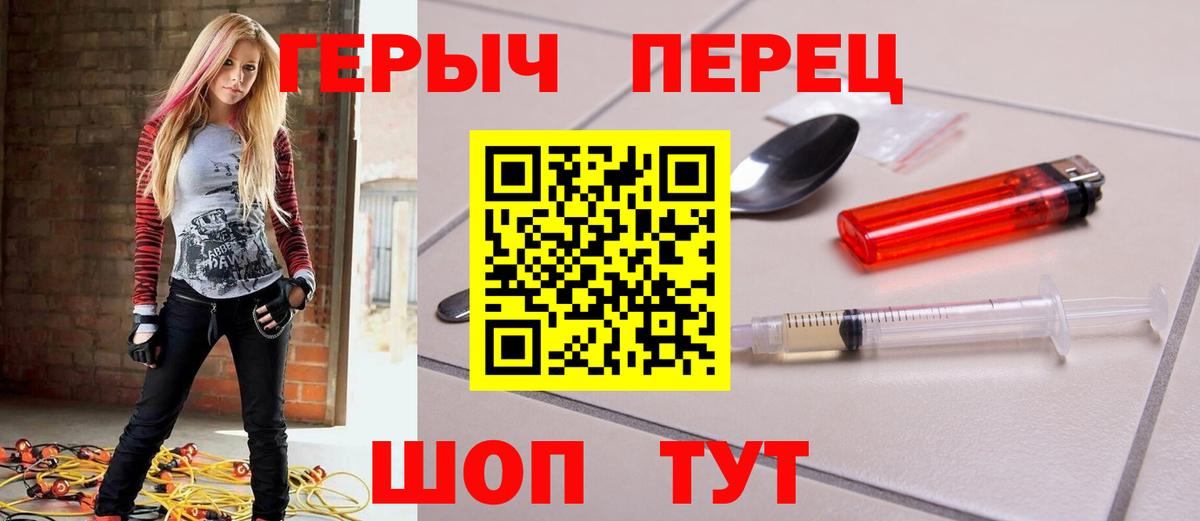 Героин гречка Калуга