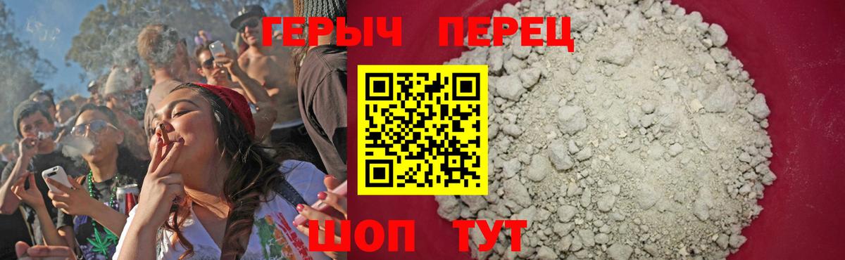 Героин Heroin Калуга