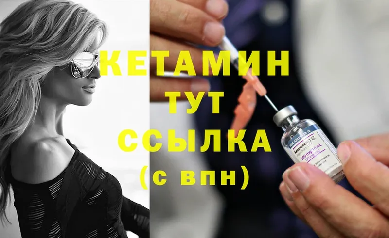 Кетамин ketamine  Калуга 