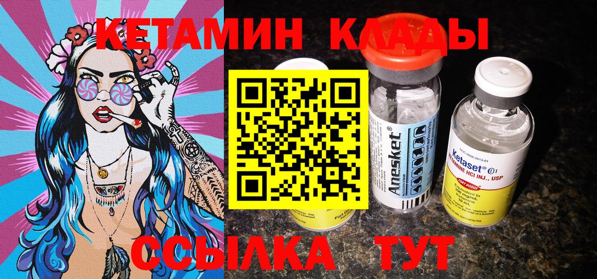 Кетамин ketamine Калуга