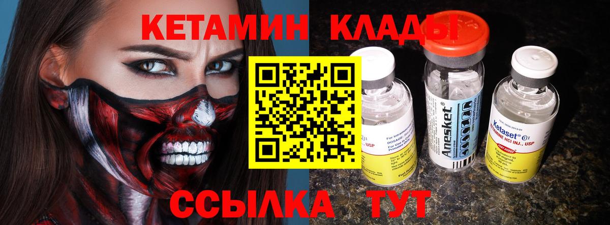 Калуга  Кетамин VHQ  КЕТАМИН VHQ  Вход с VPN 