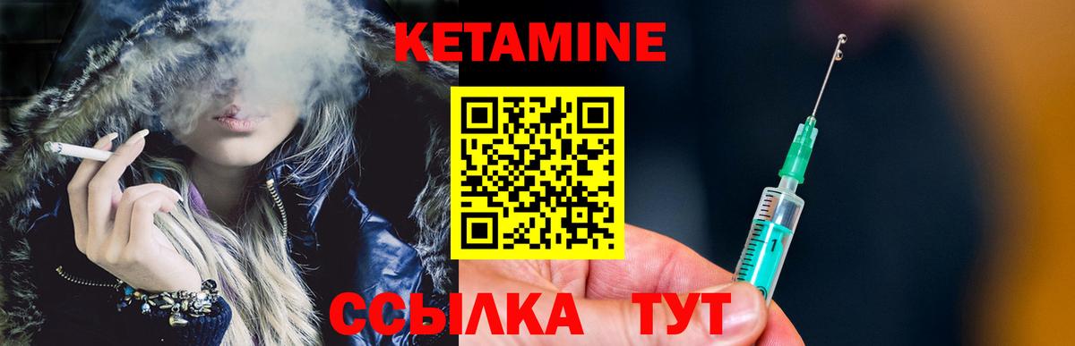 КЕТАМИН ketamine  КЕТАМИН VHQ  Калуга 