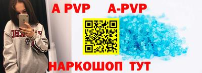 apvp Балашиха