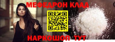 меф VHQ Балаково