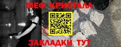 меф Балахна