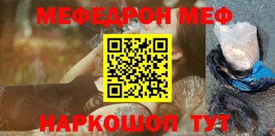 меф VHQ Балаково