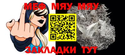 меф VHQ Балаково