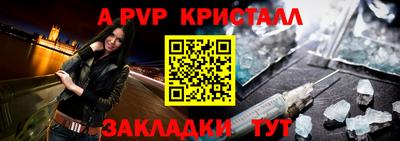 apvp Балашиха
