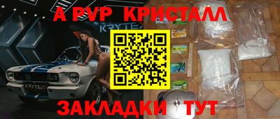 apvp Балашиха