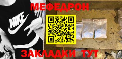 меф Балахна