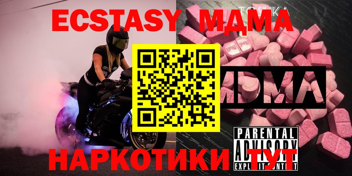MDMA Molly  МДМА Molly  Вход с VPN  Калуга 