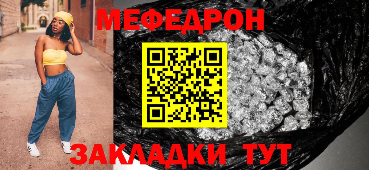 Меф мука Калуга