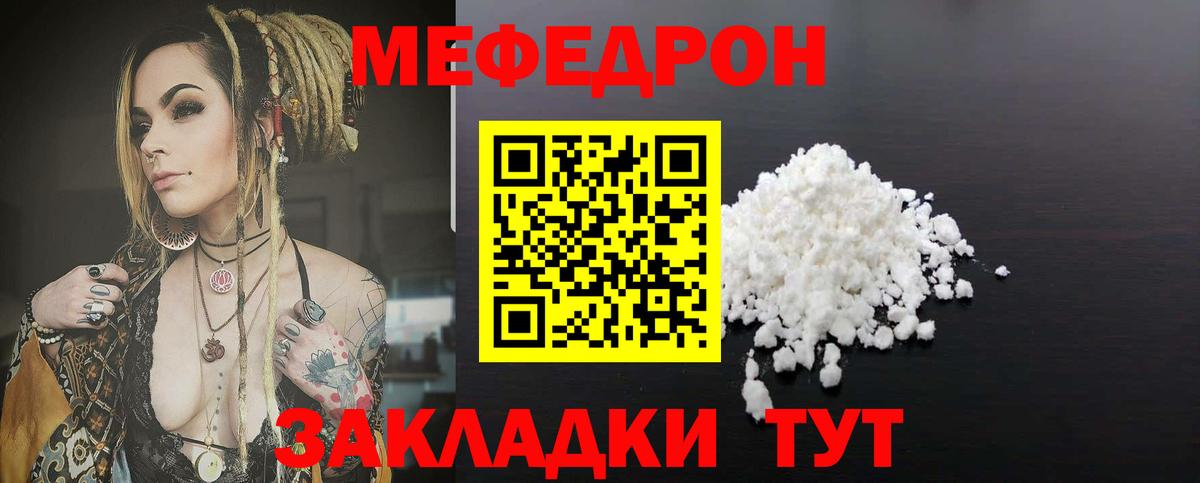 Мефедрон  Вход с VPN  МЯУ-МЯУ  МЕФ мука  Калуга 