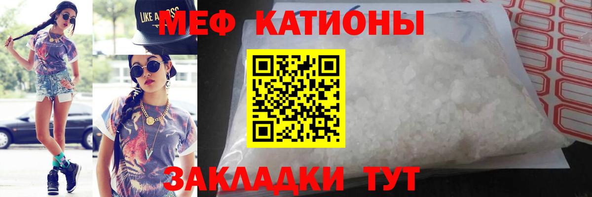 Меф  Калуга  Меф кристаллы  МЯУ-МЯУ  МЯУ-МЯУ 4 MMC 