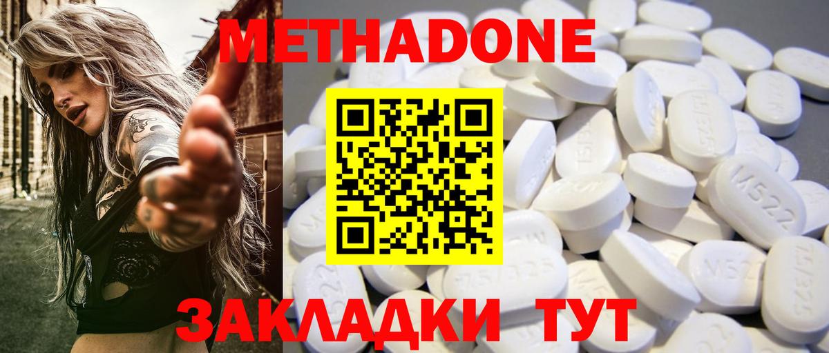 МЕТАДОН белоснежный  Калуга  ОМГ ОМГ tor  МЕТАДОН белоснежный 