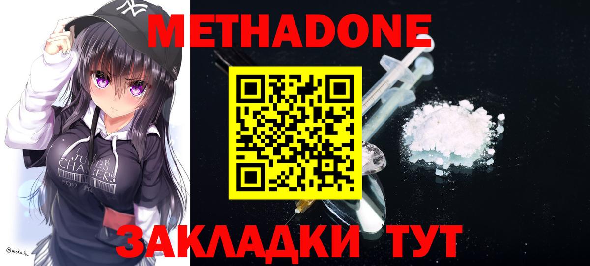 Метадон methadone  Вход с VPN  Метадон methadone  Калуга 