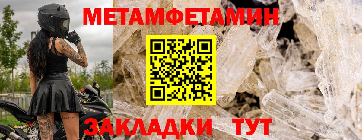 МЕТАМФЕТАМИН пудра  Метамфетамин  Калуга 