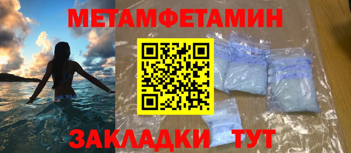 МЕТАМФЕТАМИН кристалл Калуга