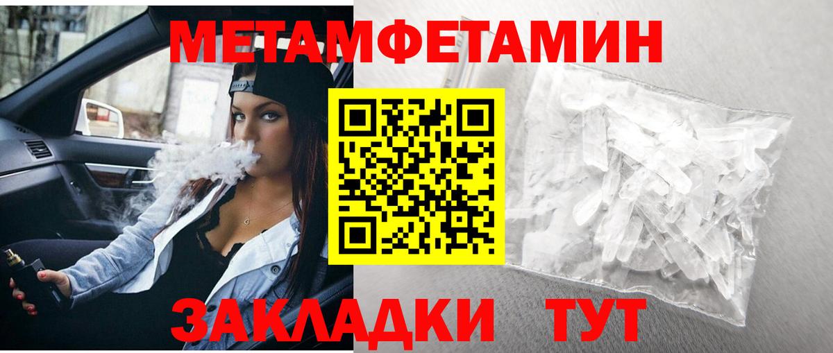 Первитин Декстрометамфетамин 99.9%  Вход с VPN  Первитин  Первитин Декстрометамфетамин 99.9%  Калуга 