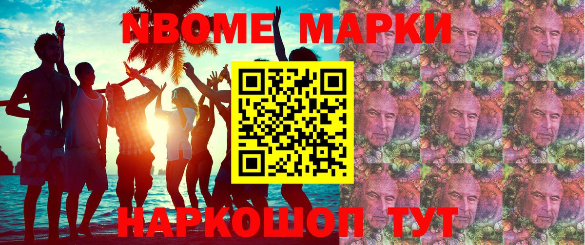 Калуга  Марки NBOMe 1,8мг  Марки NBOMe  Вход с VPN  Марки NBOMe 1,8мг 