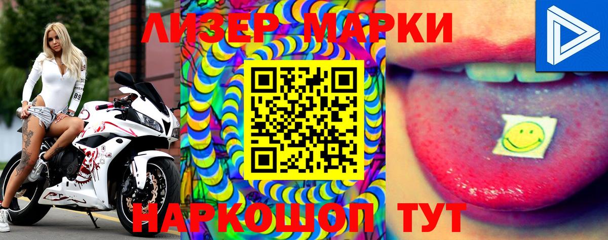 Наркотические марки 1,5мг Калуга