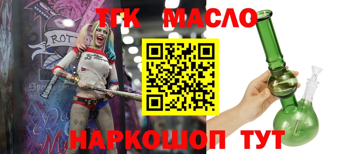 Дистиллят ТГК вейп с тгк  Дистиллят ТГК THC oil  Вход с VPN  Калуга 