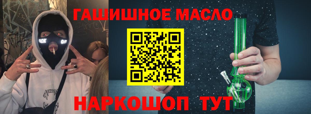 ТГК THC oil Калуга