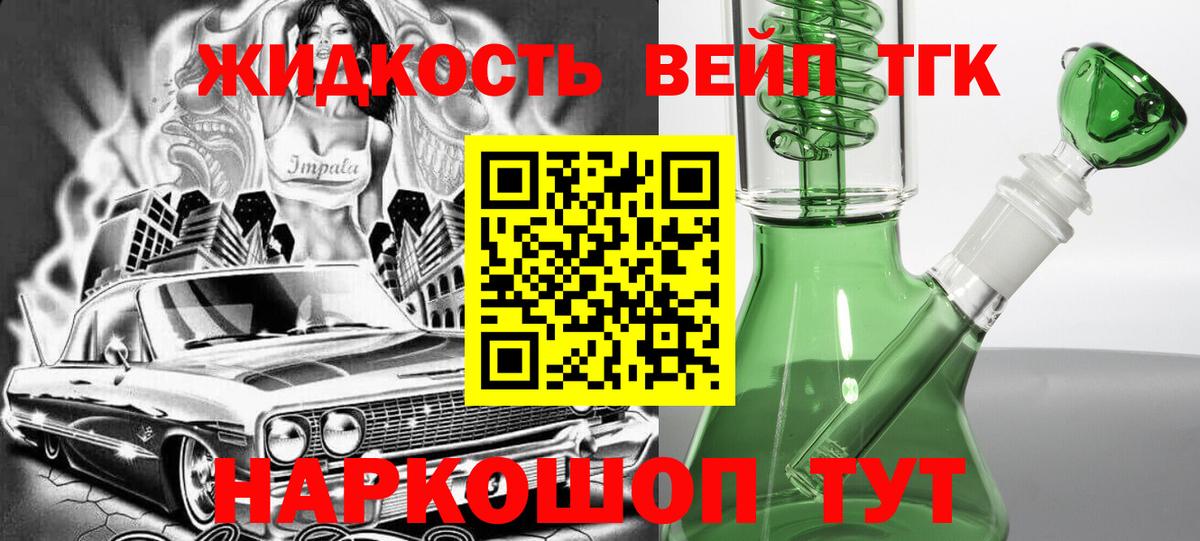 ТГК THC oil Калуга